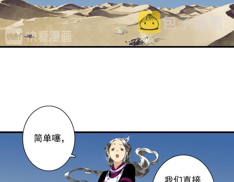 第54话 阿汀力护凡人61