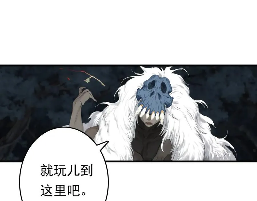 第114话 去尘深入险地追敌踪44