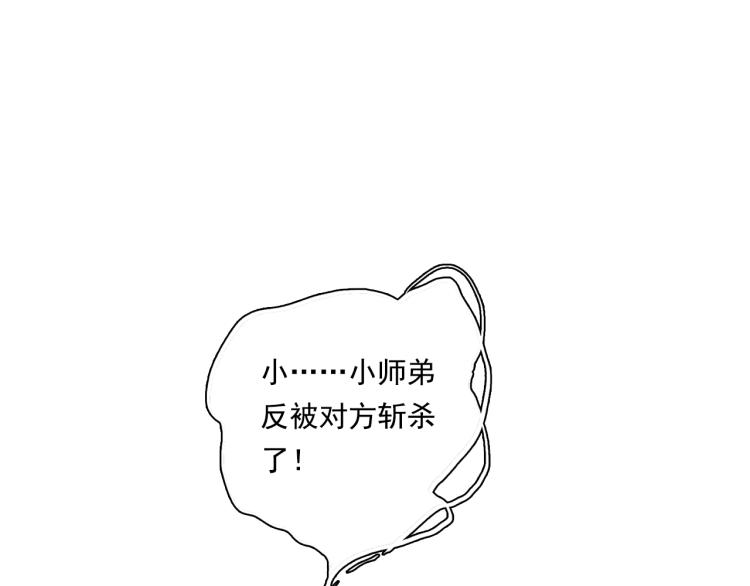 第64话 阿汀全力御剑返昆仑26