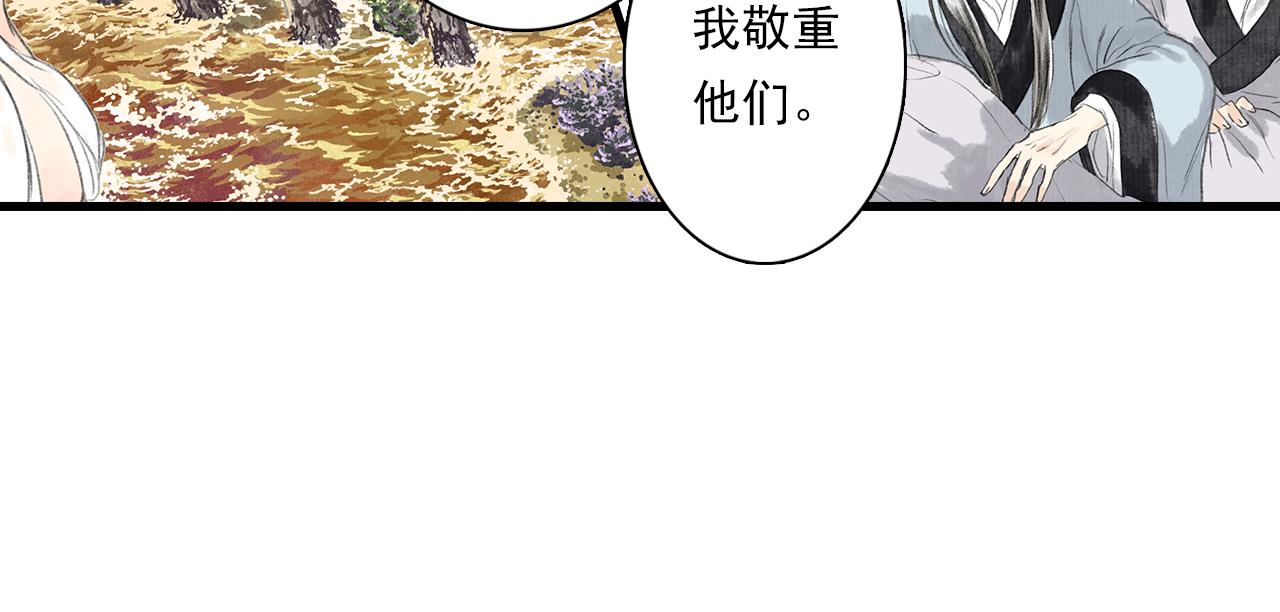 第84话姑射追兵紧追不舍5