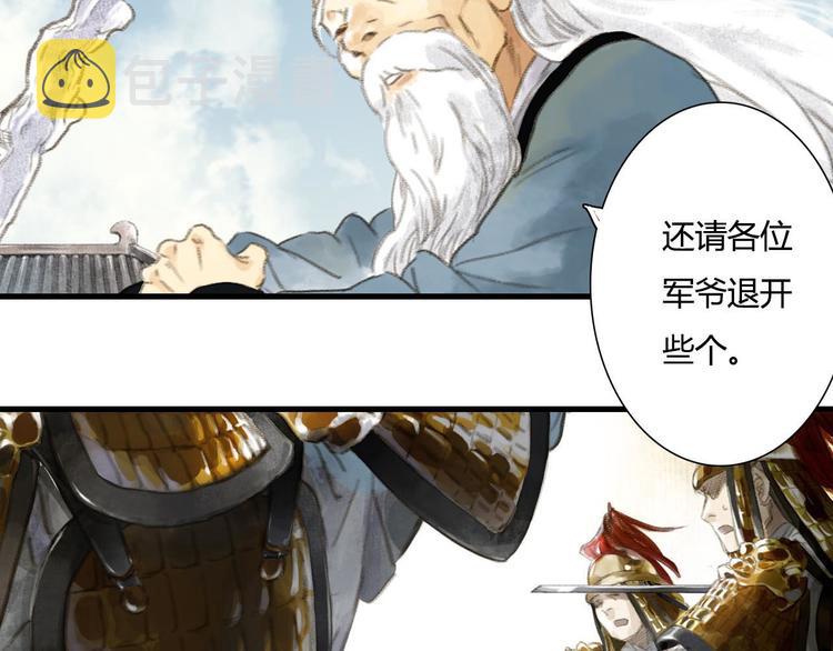 第1话 天劫将至70