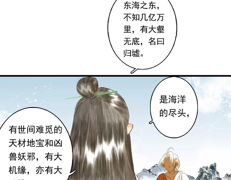 第16话 世界的尽头48