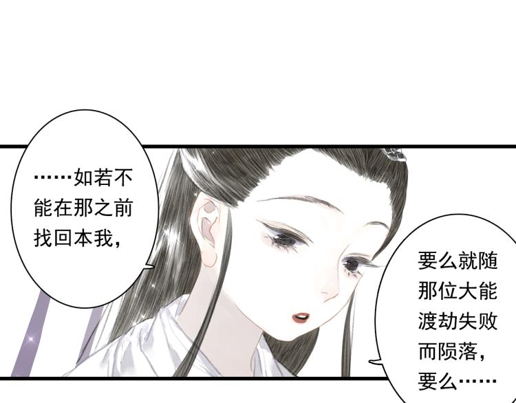 第66话 去尘阿汀双双遇劫13