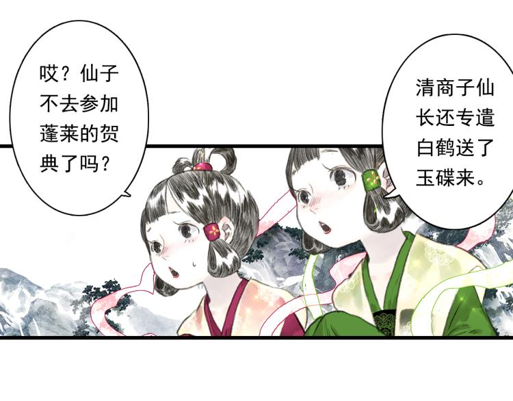 第66话 去尘阿汀双双遇劫4