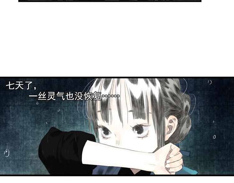 第57话 慕仙师兄现身14