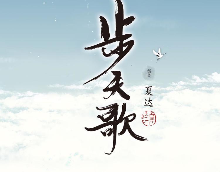 第8话 灾难降临7