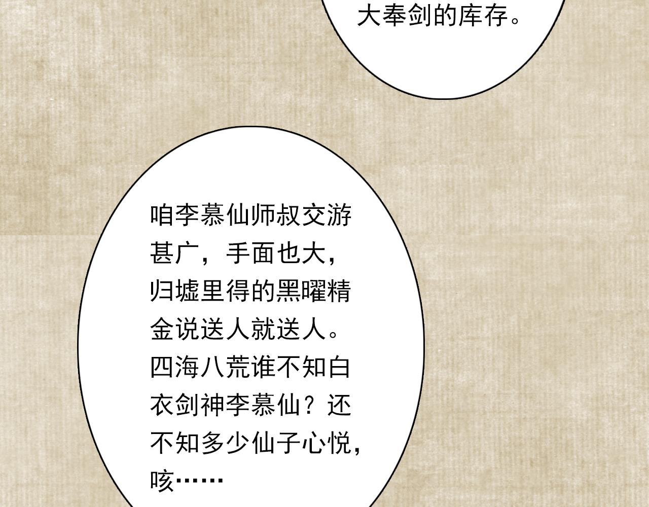 番外2 昆仑剑阁特别报道6