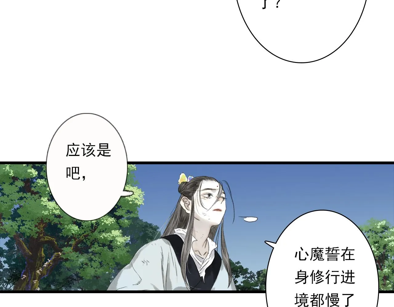 第103话 林真真传信未果？25