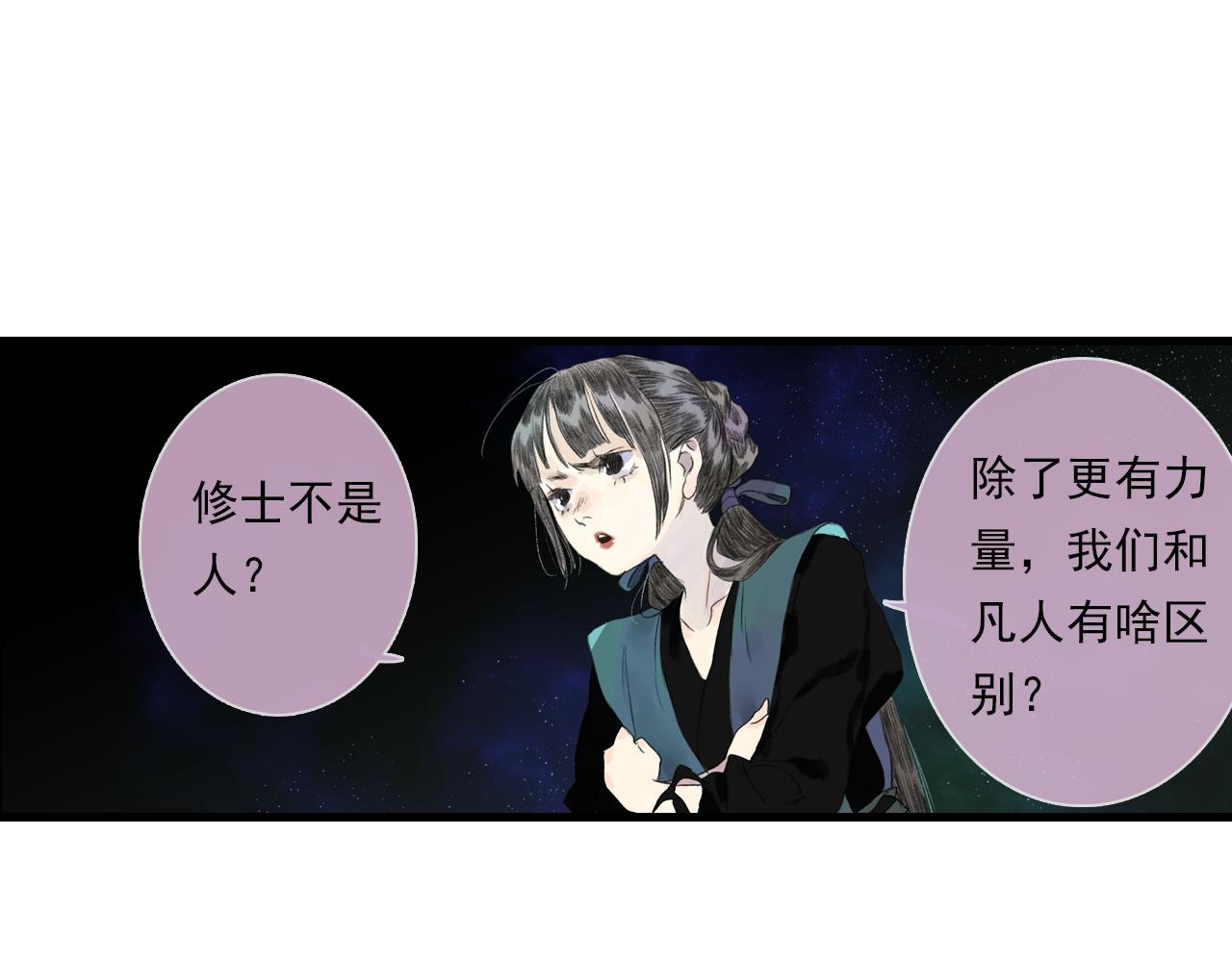 第86话猎杀代天同盟初成41