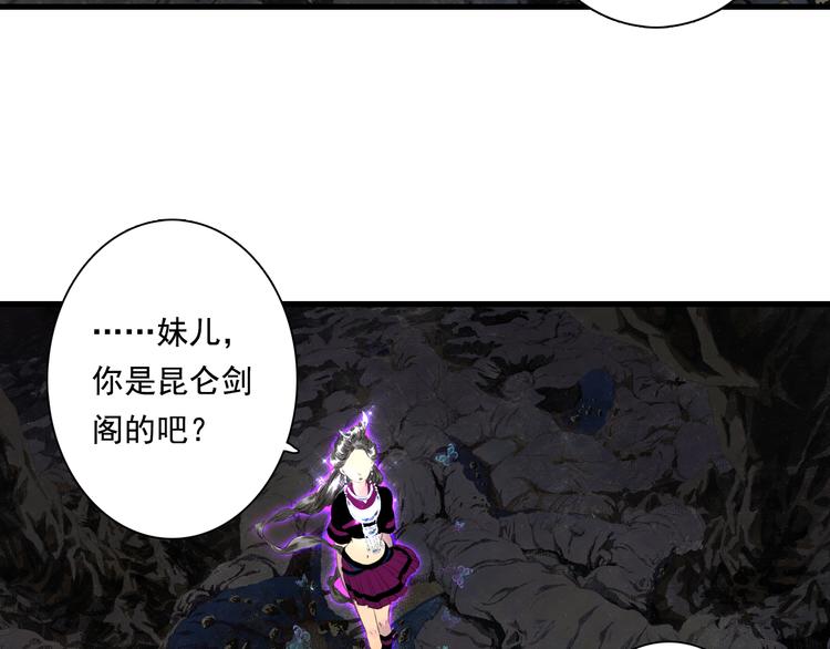 第53话 神霄霹雳子惊现2
