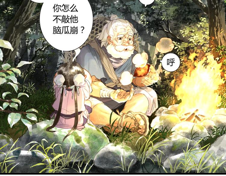 第3话 生死劫5