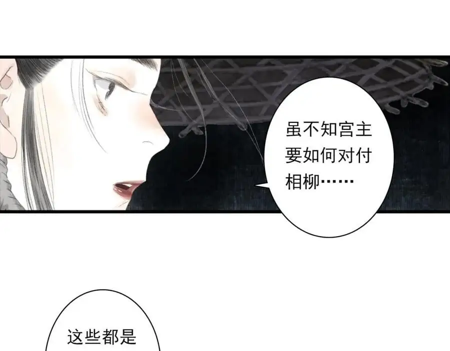 第111话 去尘冒险追真相95