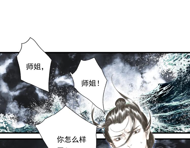第26话 大能现身13