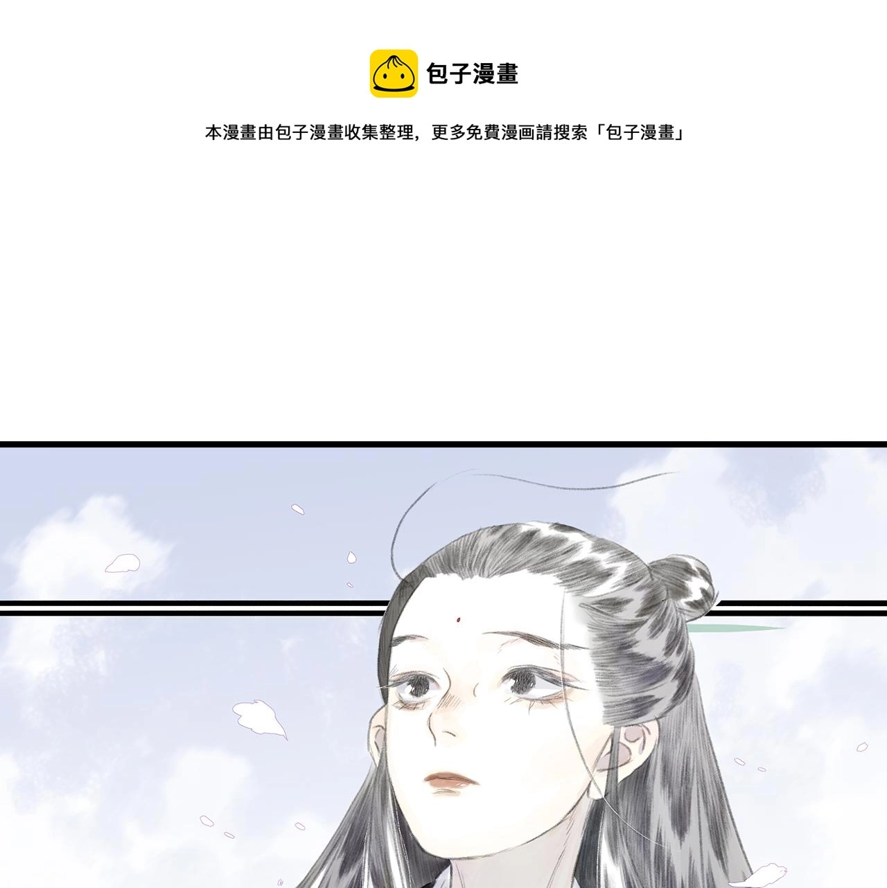第70话 去尘归来7