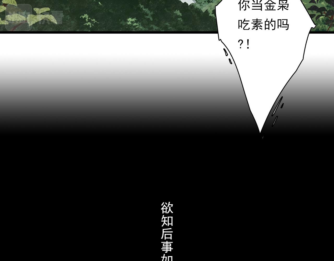 第94话 云岑赠药暗助李雁71
