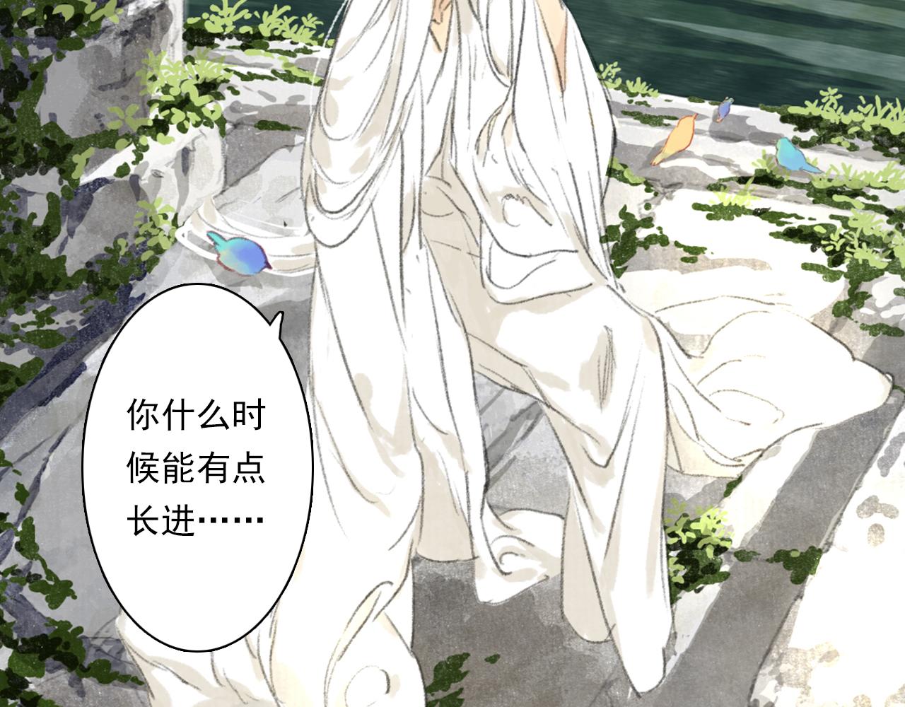 第71话 孤桐仙子与师尊反目16