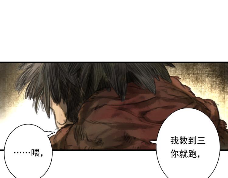 第51话(上) 地龙王来袭？！13