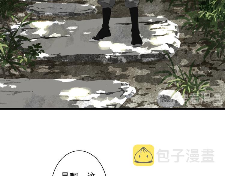 第44话 栖虹谷斩妖38