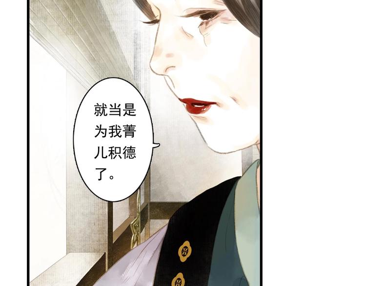 第19话 莫坏道心33