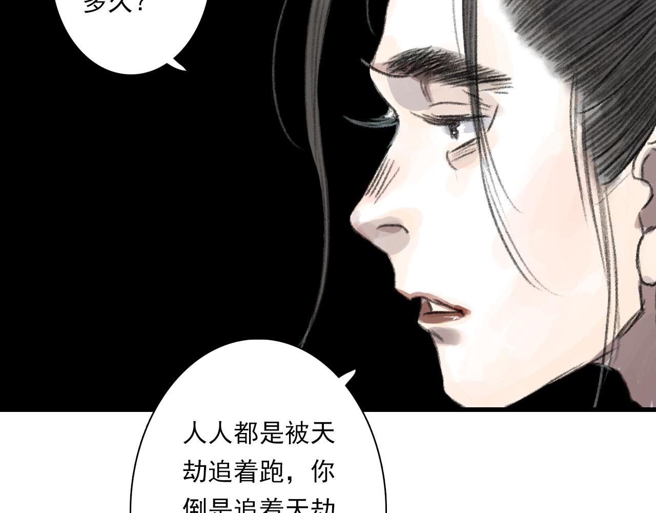 第94话 云岑赠药暗助李雁28