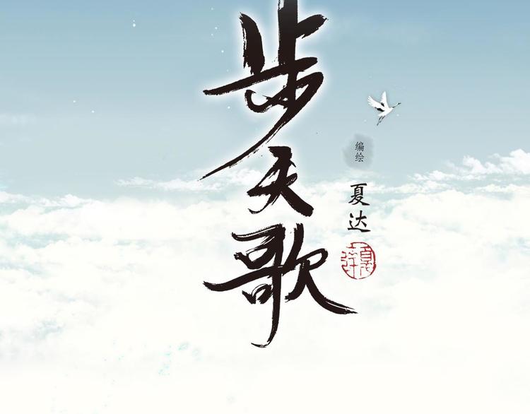 第6话 心魔之囿6