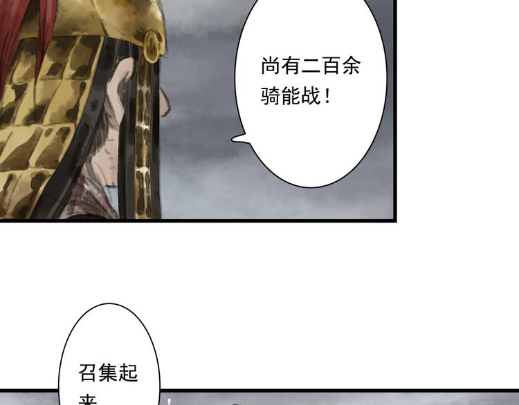 第34话 败落之城41