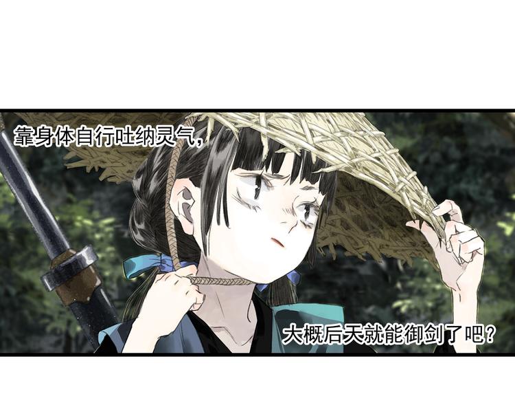 第61话 百里仲密会大能31