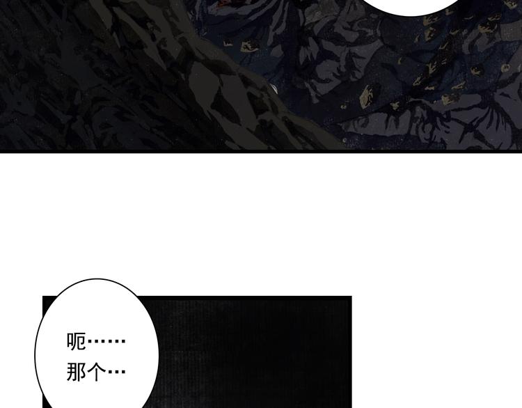 第52话 慕仙师兄是谁?21
