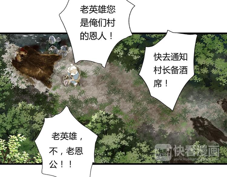 第3话 生死劫42