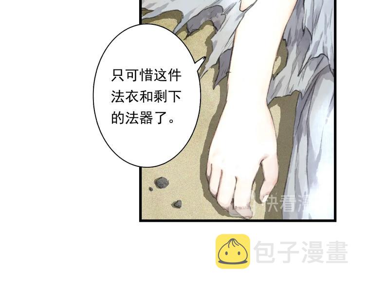 第28话 识海之谈31