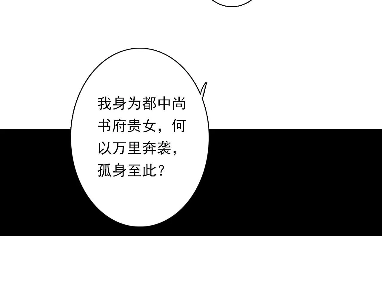 第107话 妖兽潮涌噬人争地54