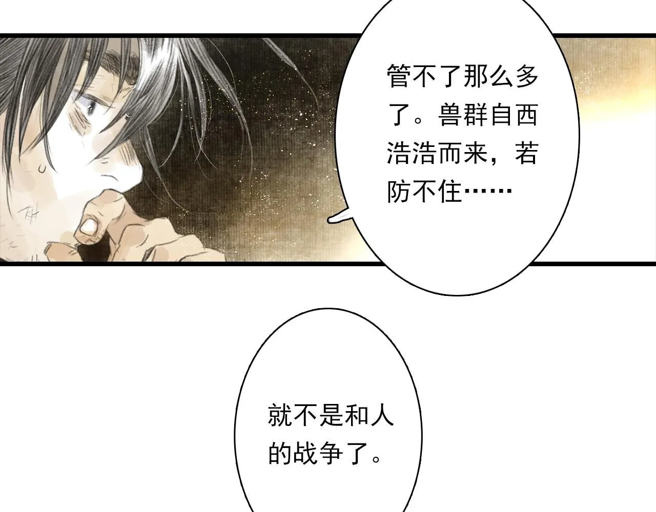 第107话 妖兽潮涌噬人争地4