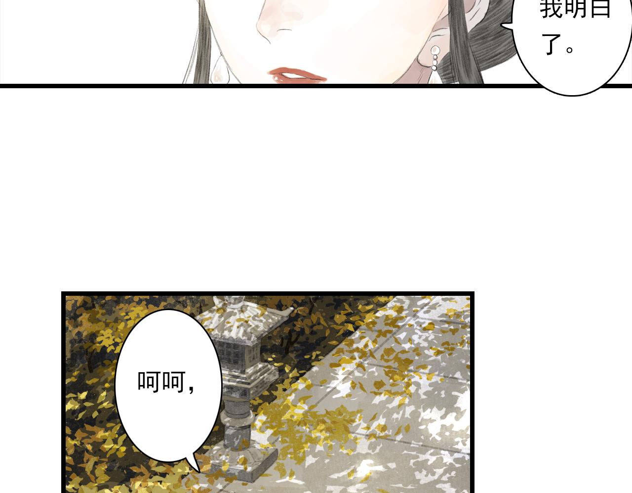 第92话 李慕仙助陇女护莽山63
