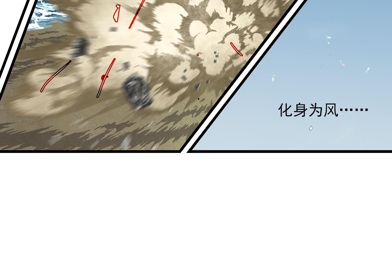 第81话 去尘一行突被追杀56