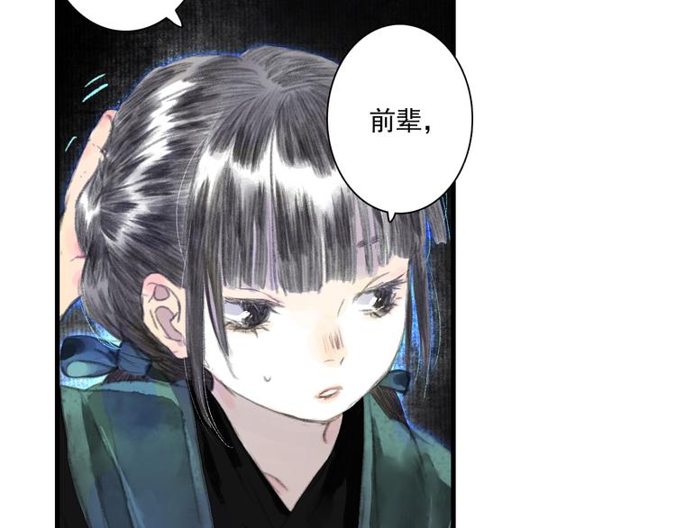 第52话 慕仙师兄是谁?22