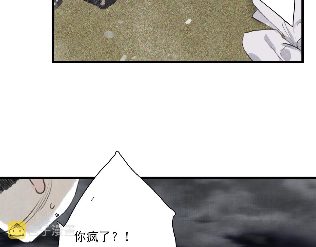 第74话 孤桐重伤境界跌落24