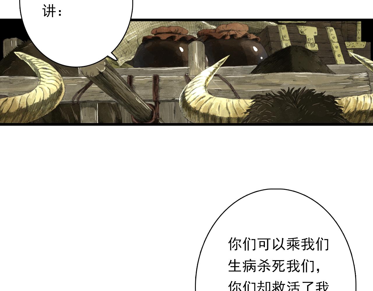 第94话 云岑赠药暗助李雁42