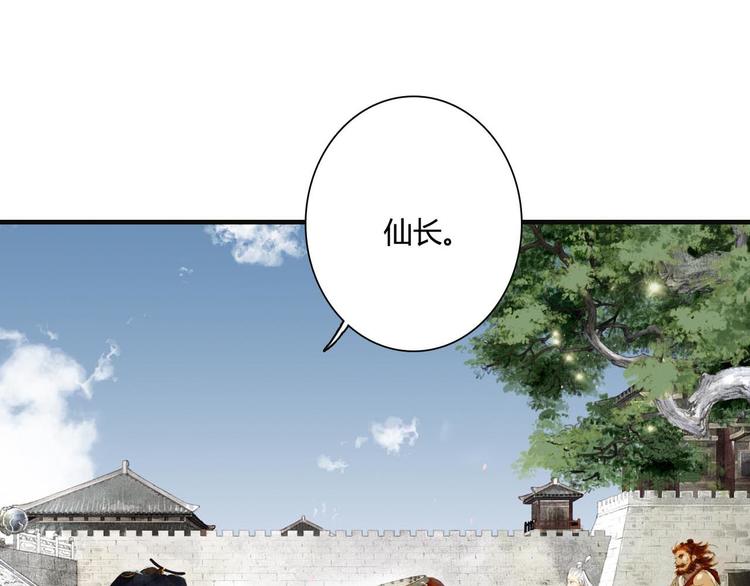 第1话 天劫将至96