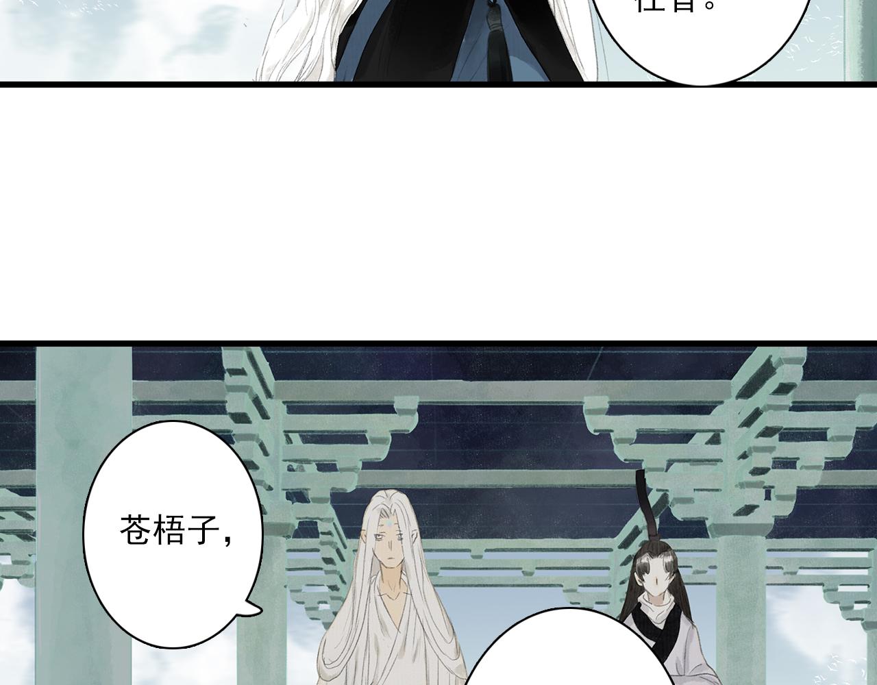第77话 代天之首呼之欲出50