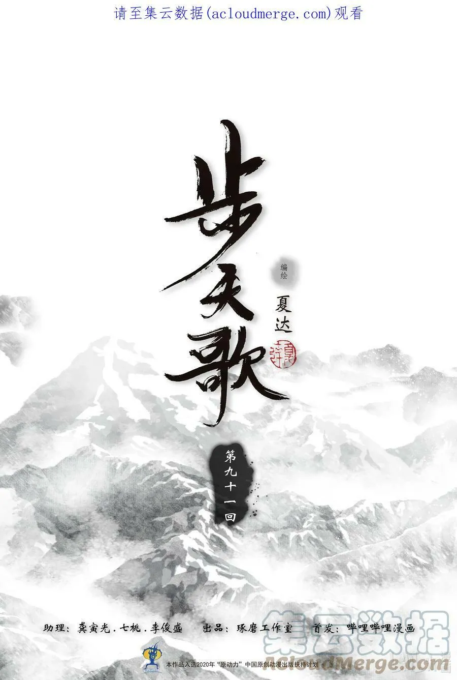 91 第九十一回0