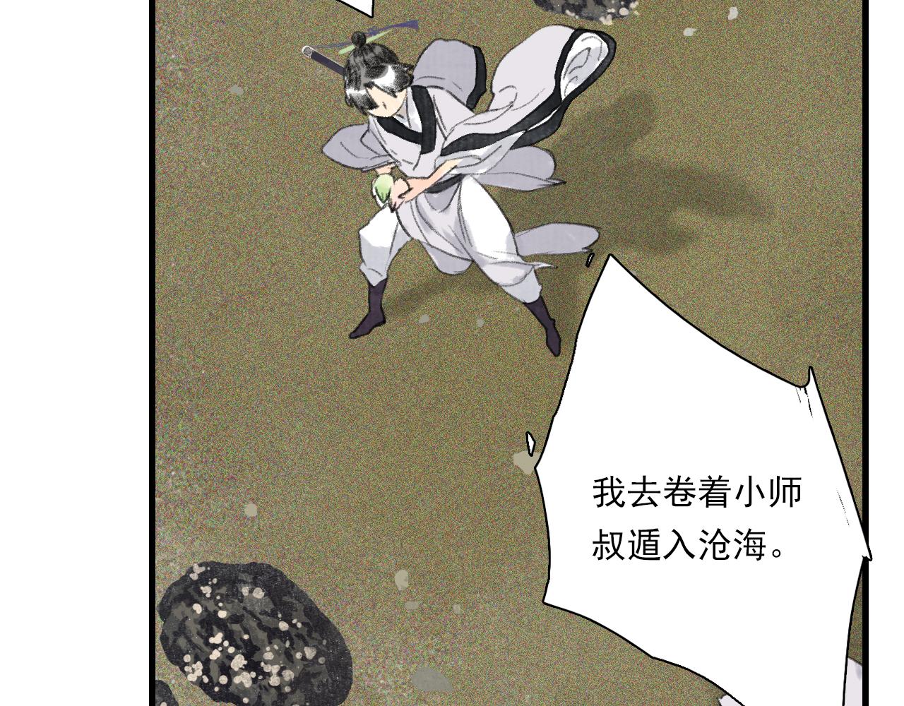 第74话 孤桐重伤境界跌落23