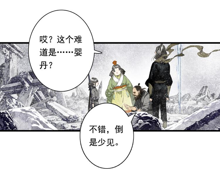 第48话 剑阁一脉4