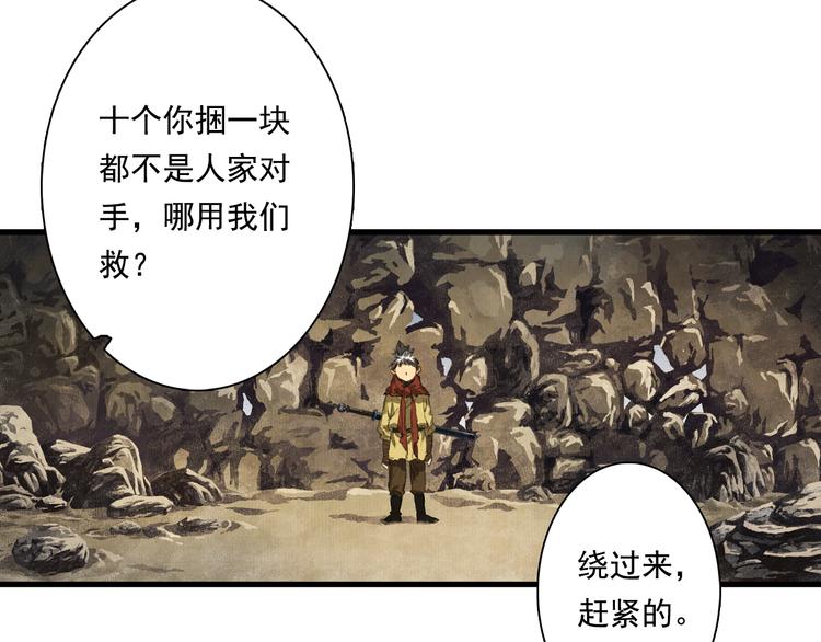 第51话(下) 地龙王来袭？225