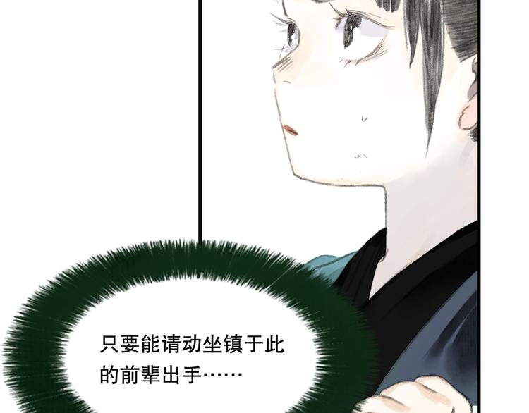 第55话 阿汀能否出逃35