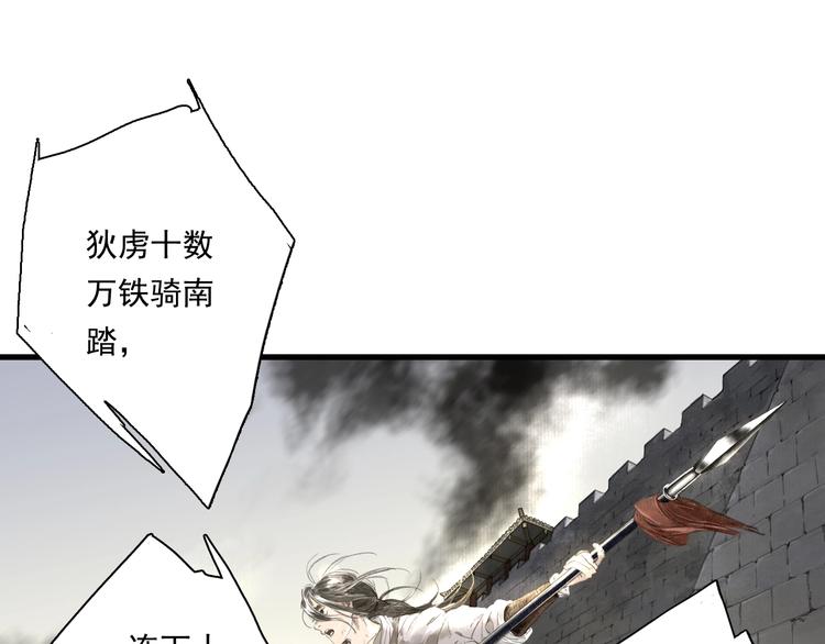 第29话 进攻百里季！42
