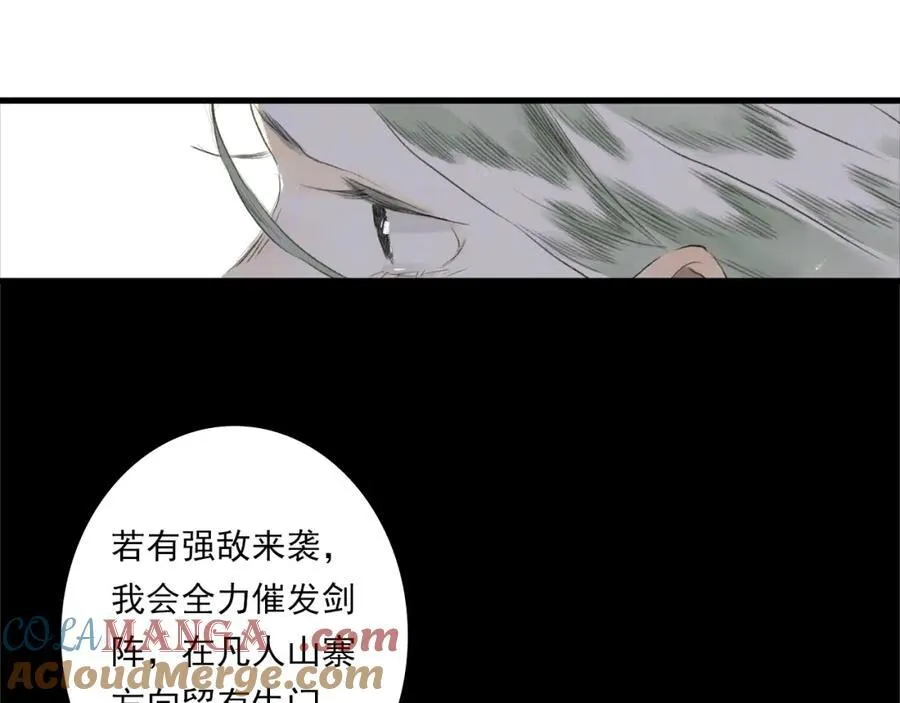 第115话 琳琅法阵泄踪陷险境60