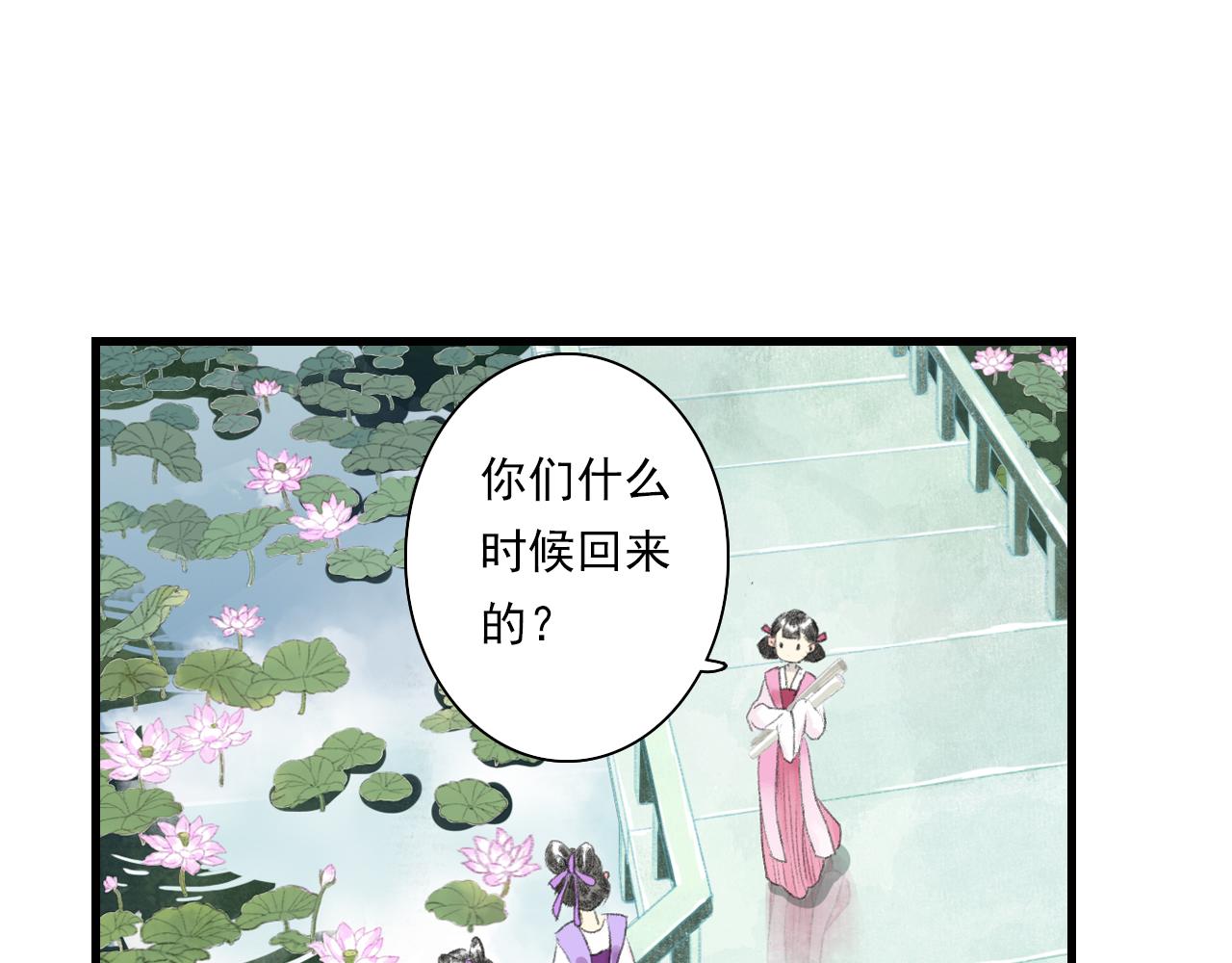 第85话兄妹识海再相逢？12