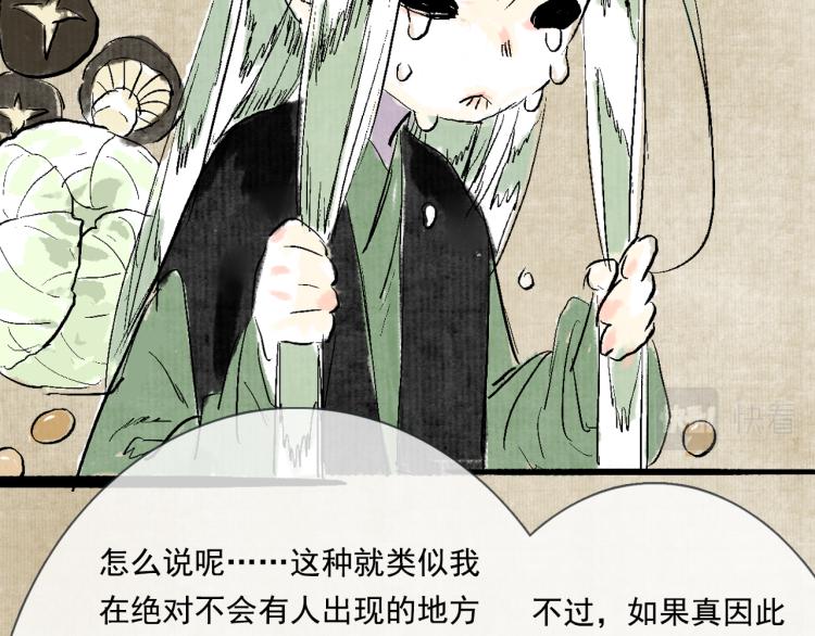 番外 修仙碎碎念12