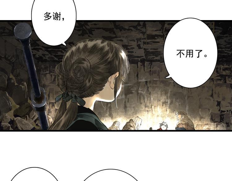 第50话 阿汀大漠遇妖兽25