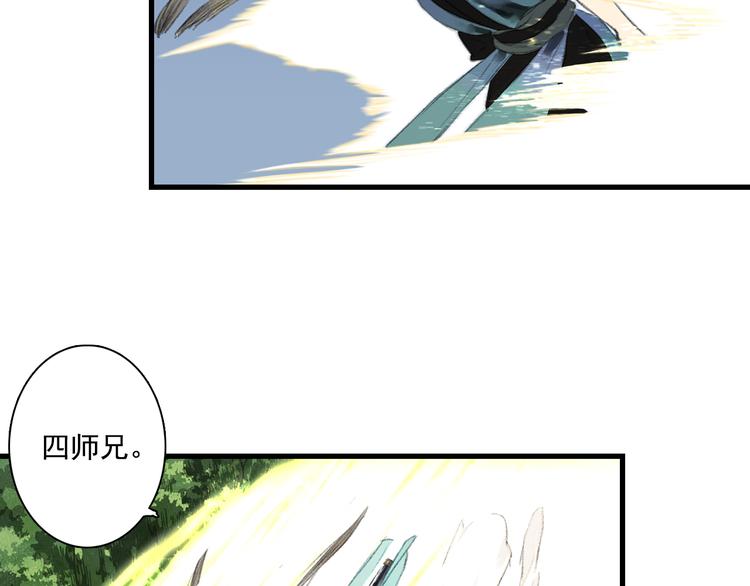 第59话 师兄妹惨遭追杀39